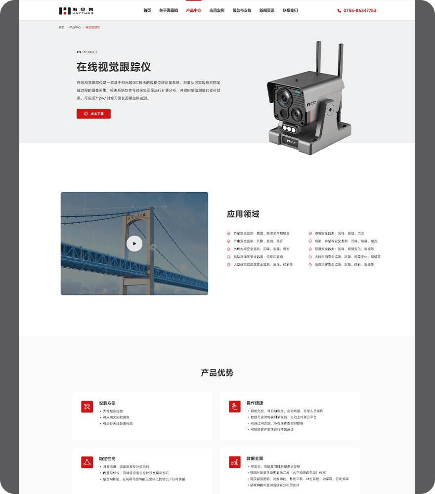 雅黑設(shè)計(jì)產(chǎn)品頁(yè)面 產(chǎn)品頁(yè)面設(shè)計(jì)png