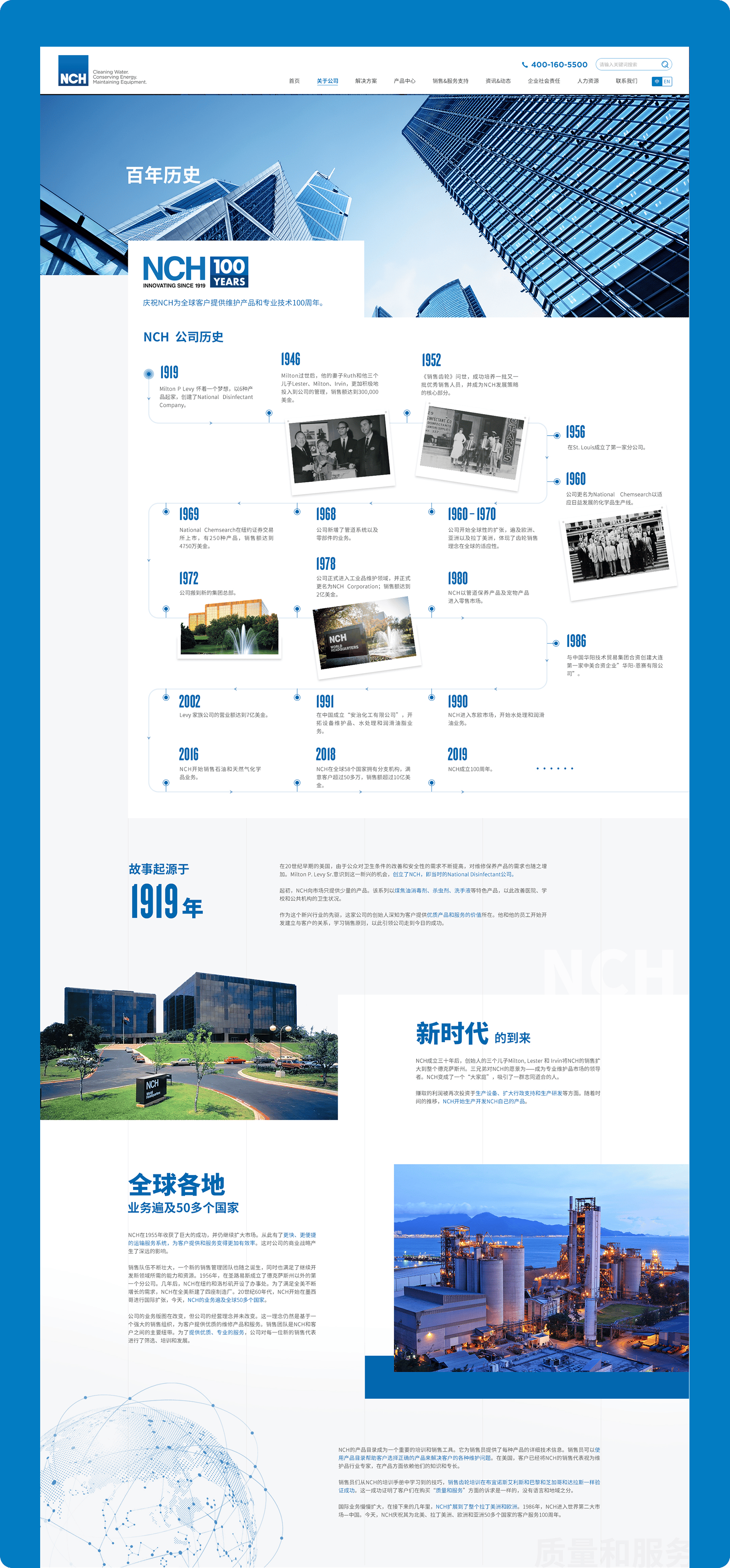 公司網(wǎng)站設(shè)計(jì)png