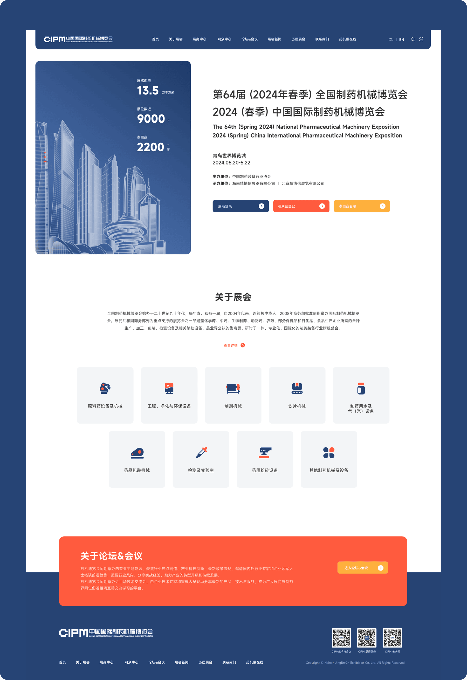 雅黑設計網(wǎng)站首頁 首頁設計png