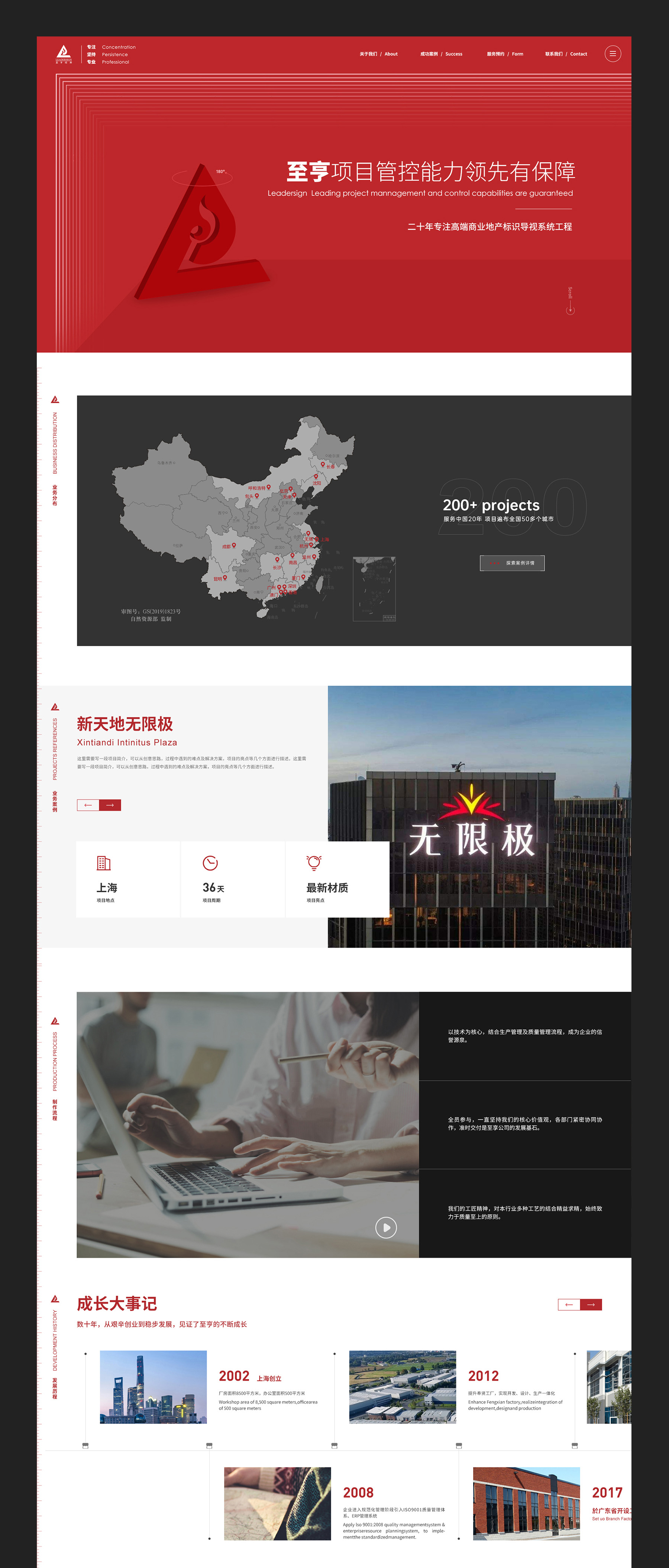 至亨招牌網(wǎng)站首頁建設(shè) 高端網(wǎng)站設(shè)計jpg