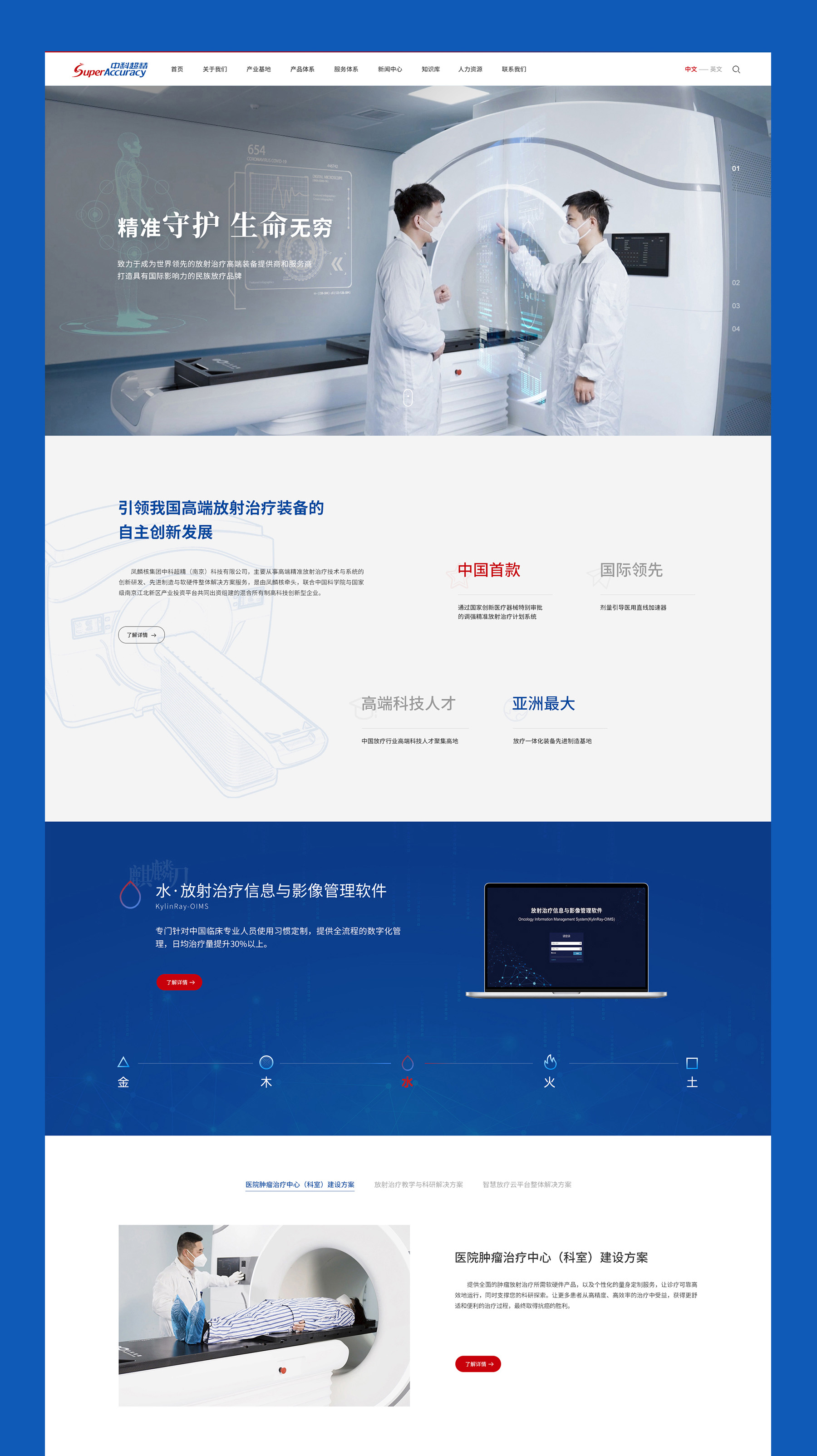 醫(yī)療設(shè)備行業(yè)網(wǎng)站建設(shè) 企業(yè)網(wǎng)站建設(shè)jpg
