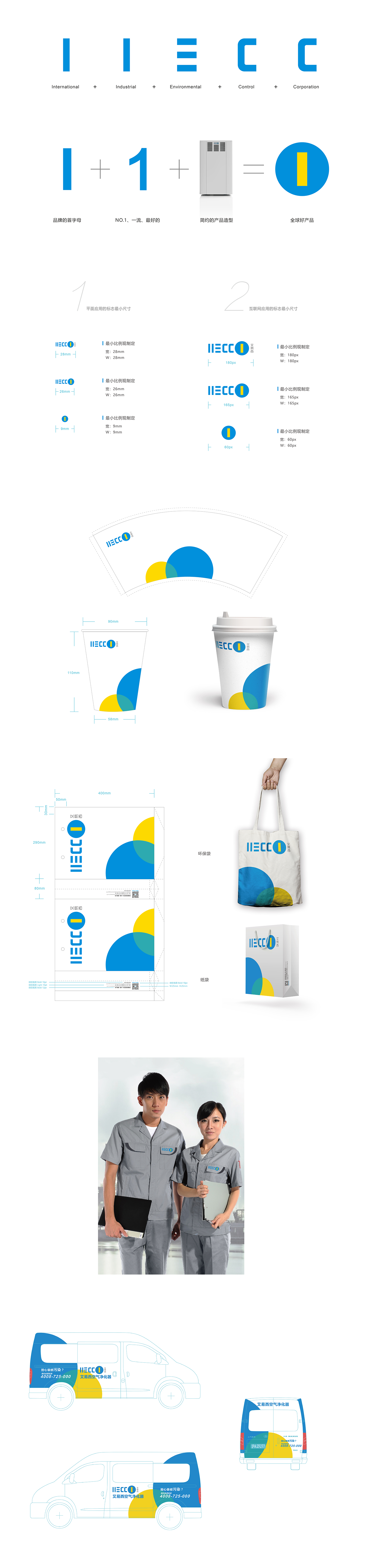 艾易西品牌vi設(shè)計(jì) vi設(shè)計(jì)