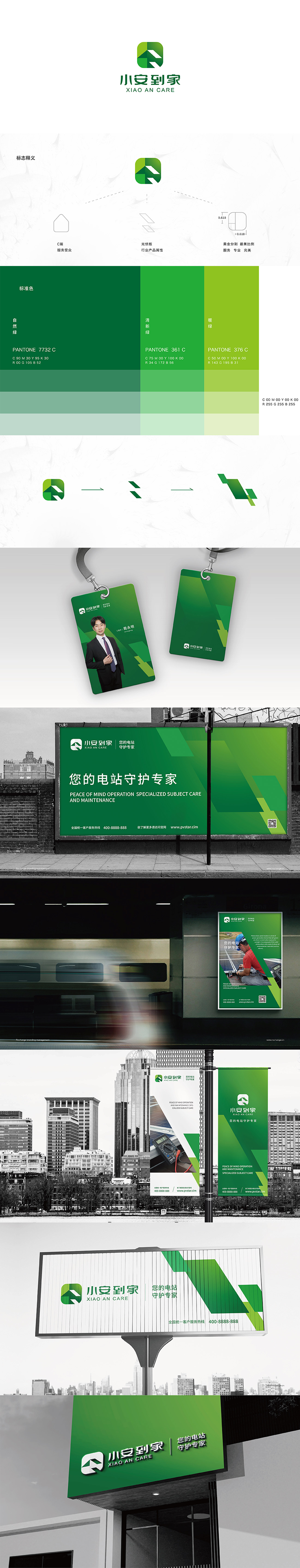 品牌vi設(shè)計jpg