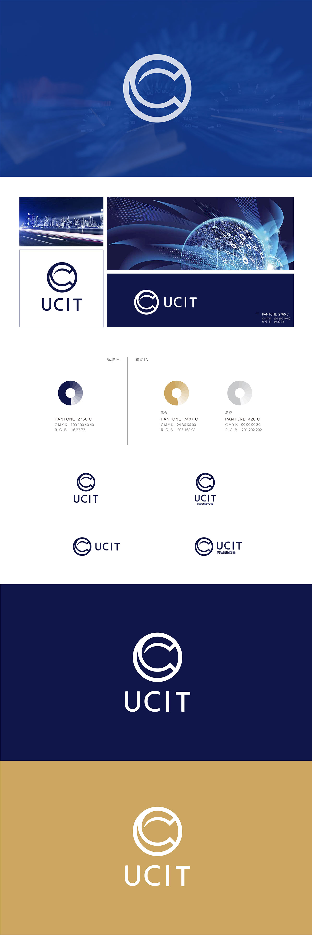 聯(lián)陸智能logo設(shè)計 logo設(shè)計jpg