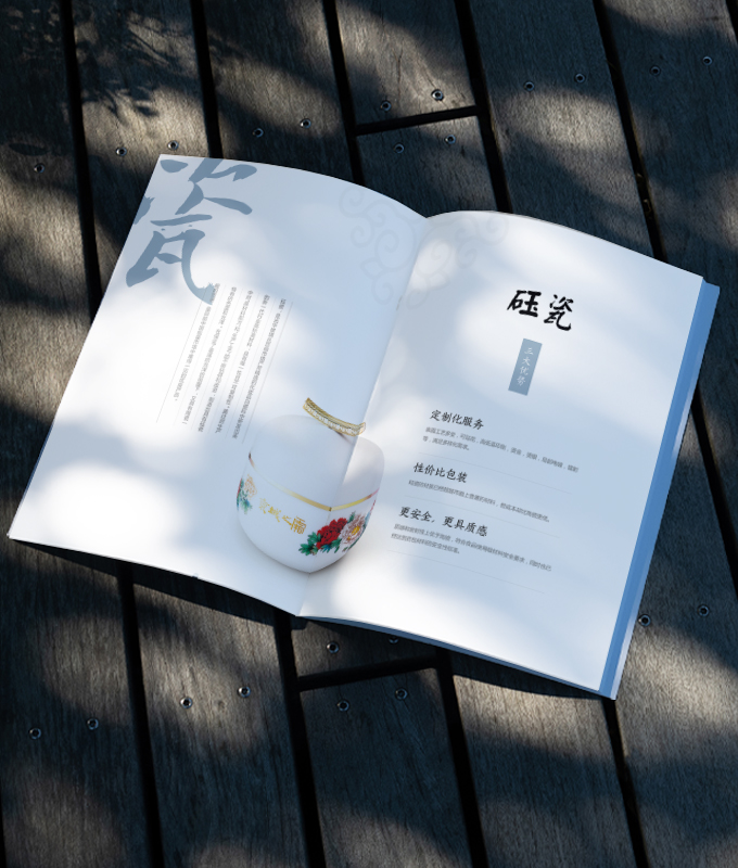企業(yè)畫冊(cè)