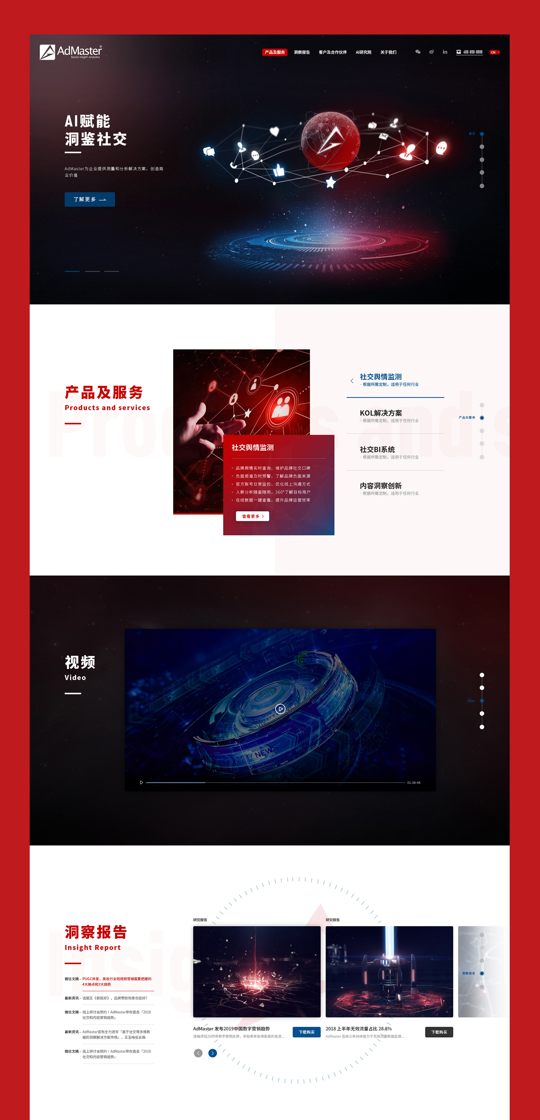 雅黑為admaster設(shè)計(jì)網(wǎng)站 網(wǎng)站設(shè)計(jì)jpg