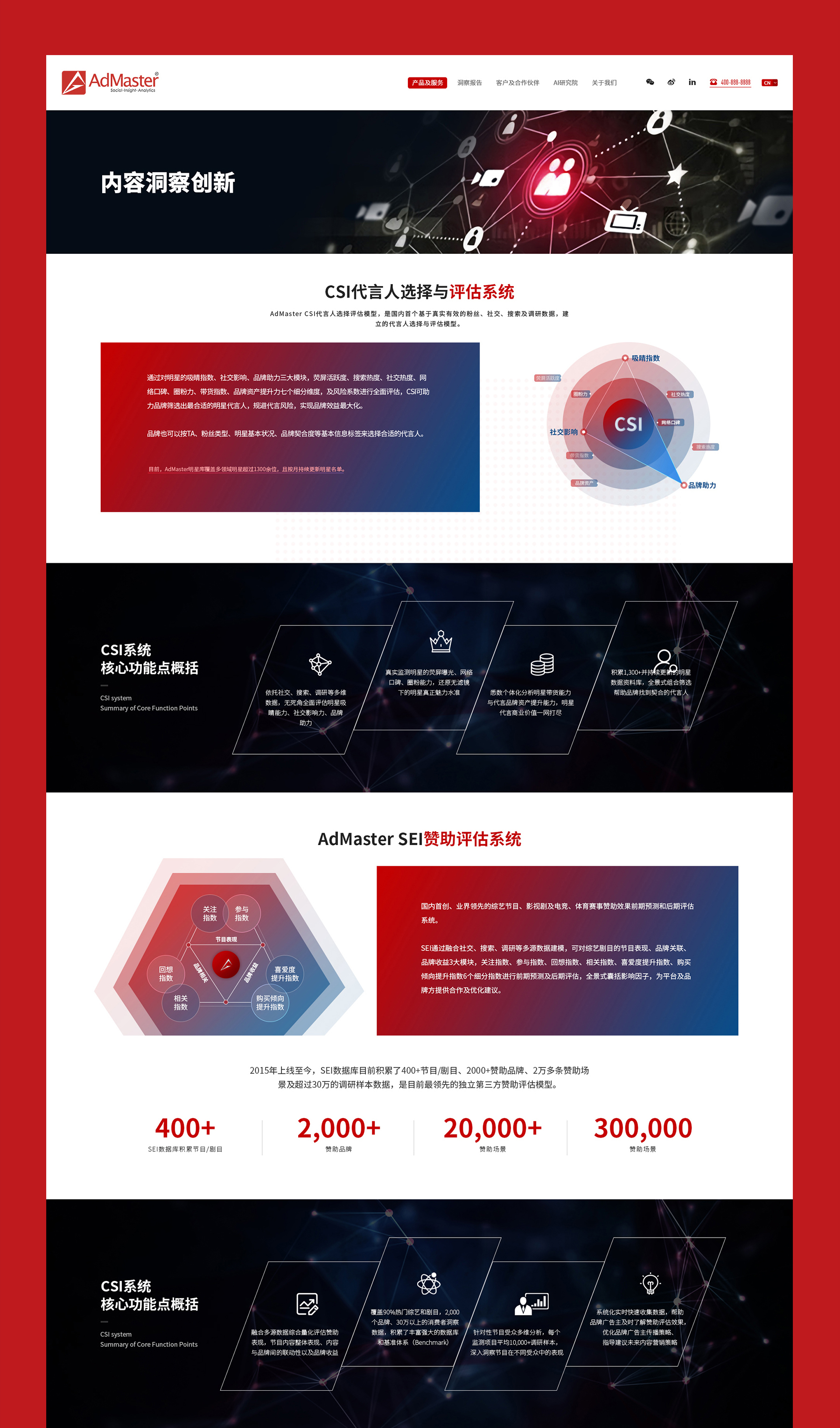 產(chǎn)品及服務(wù)頁(yè)面制作 網(wǎng)頁(yè)設(shè)計(jì)jpg