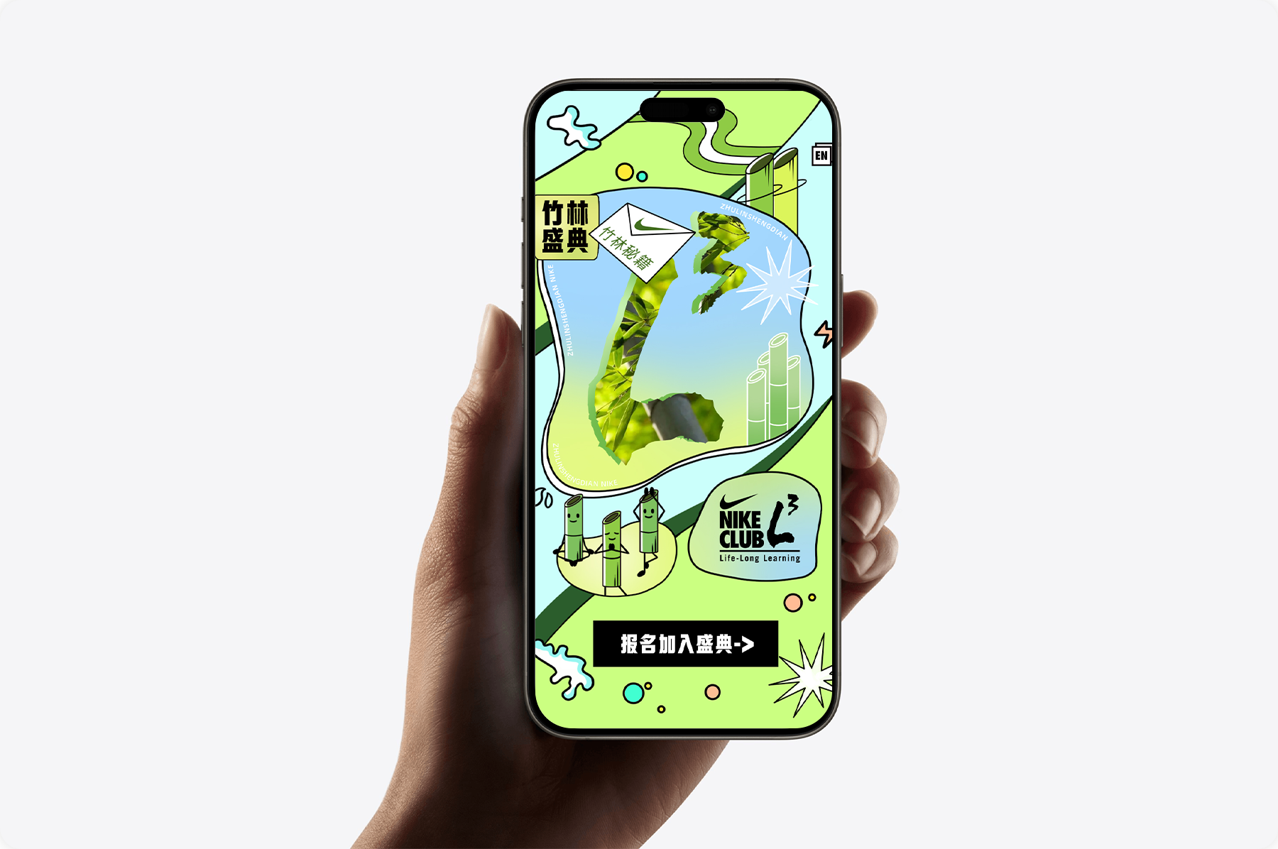 nike活動(dòng)h5制作 h5制作png