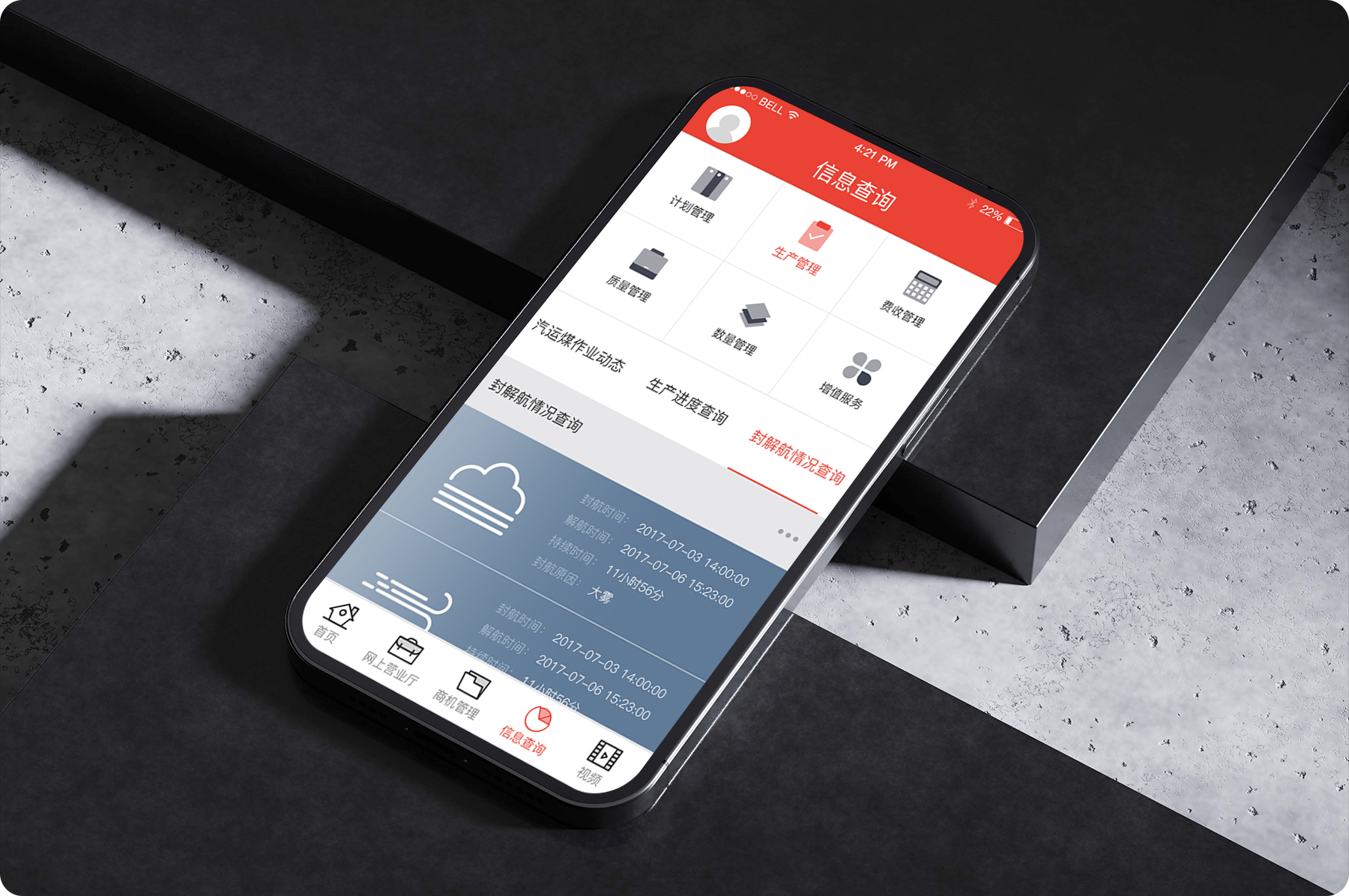 國投京唐港app開發(fā) app開發(fā)png