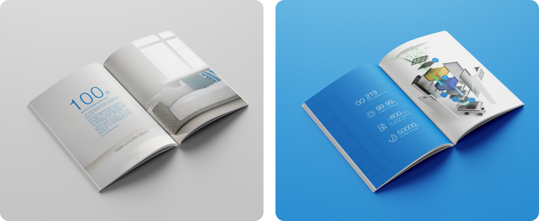 艾易西畫(huà)冊(cè)設(shè)計(jì) 宣傳畫(huà)冊(cè)png