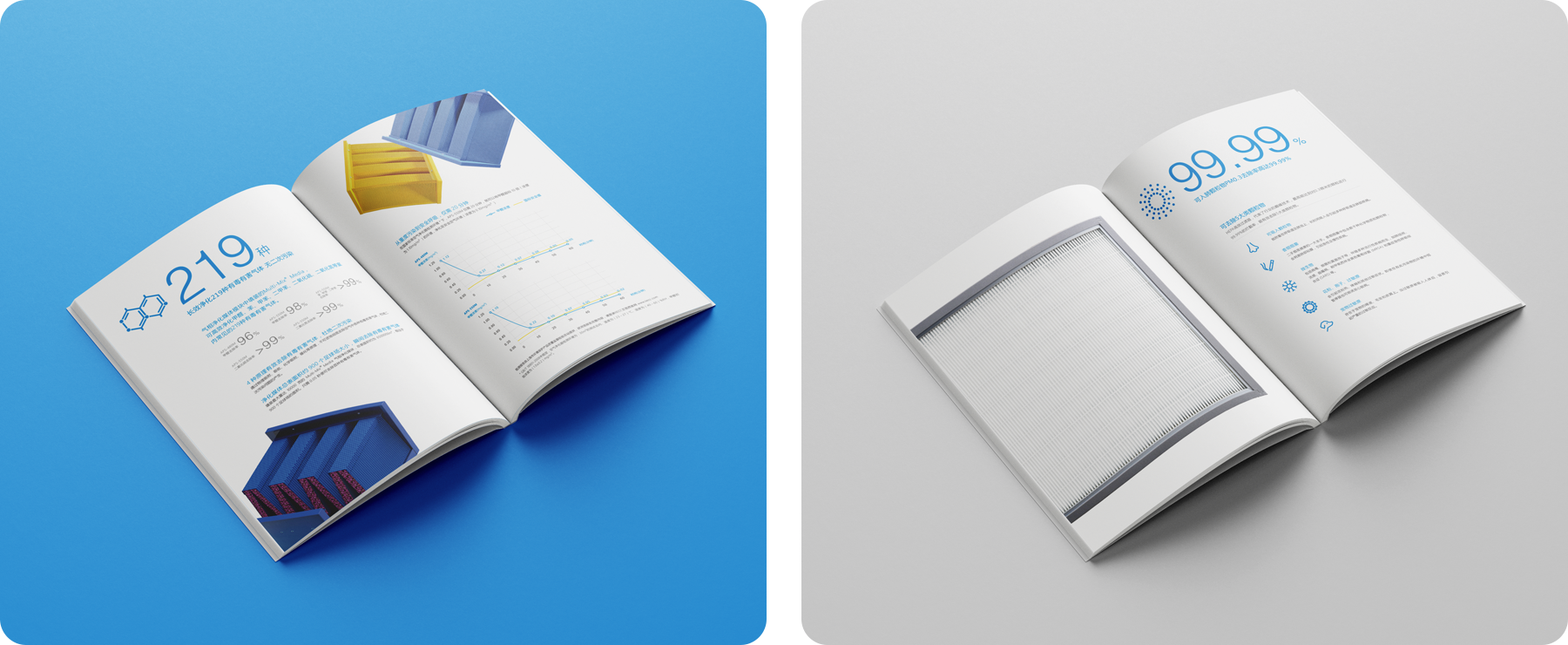 雅黑為艾易西設(shè)計(jì)畫(huà)冊(cè) 畫(huà)冊(cè)設(shè)計(jì)公司png