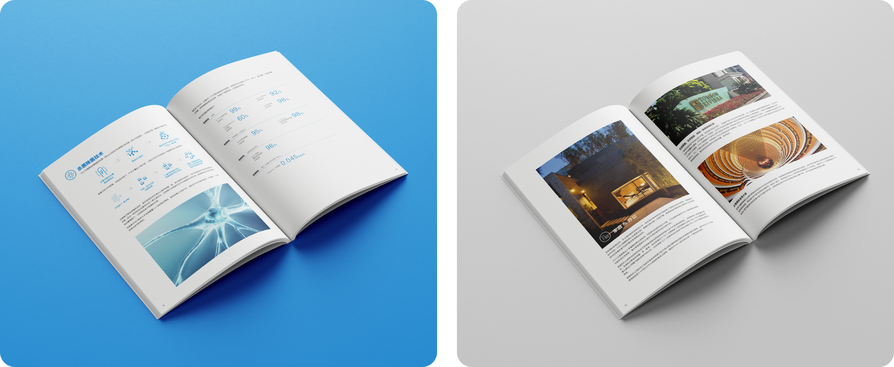 雅黑為艾易西制作宣傳冊(cè) 宣傳冊(cè)制作png