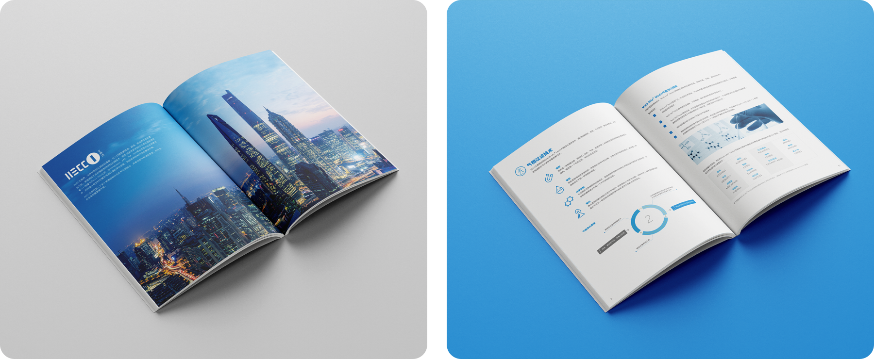 艾易西企業(yè)宣傳冊(cè)設(shè)計(jì) 宣傳冊(cè)設(shè)計(jì)png