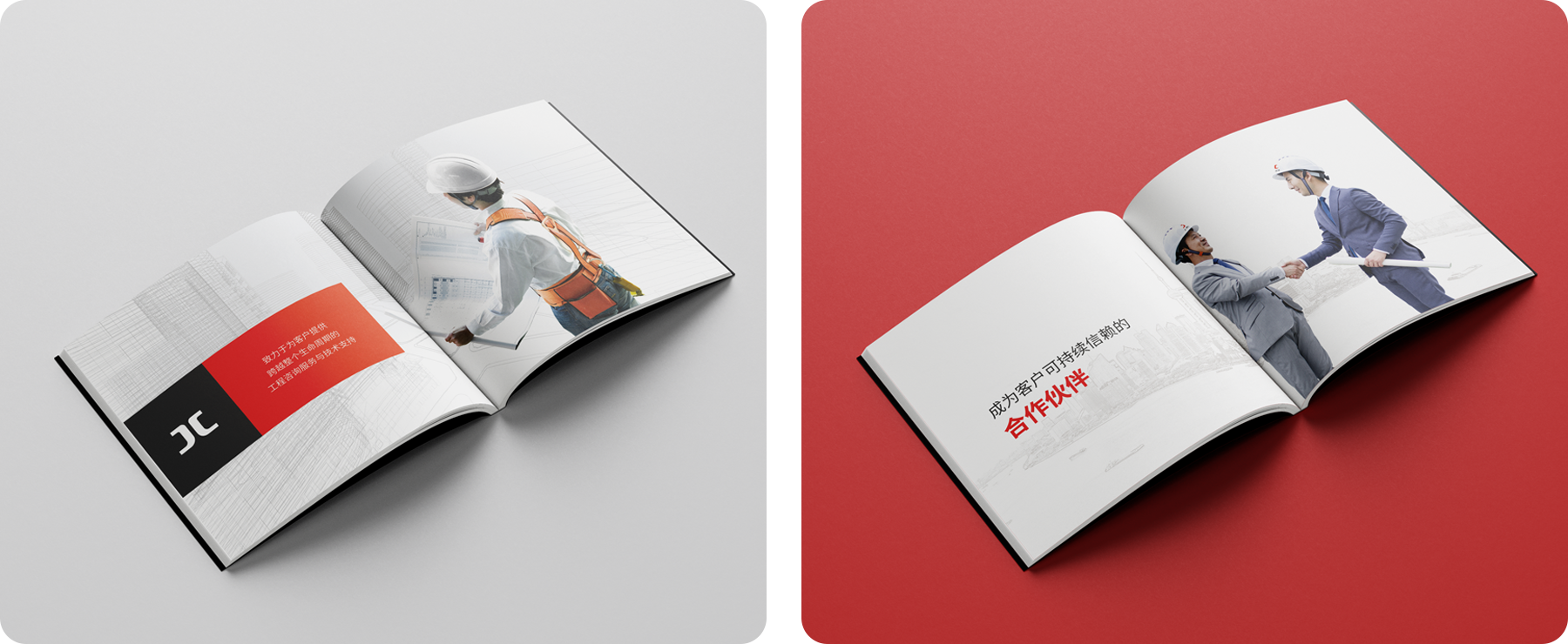 上海建通宣傳冊(cè)制作 企業(yè)宣傳冊(cè)png