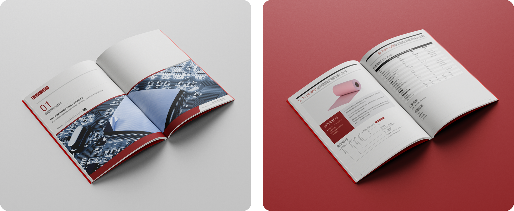 利隆化工產(chǎn)品宣傳冊(cè)設(shè)計(jì) 宣傳冊(cè)設(shè)計(jì)png