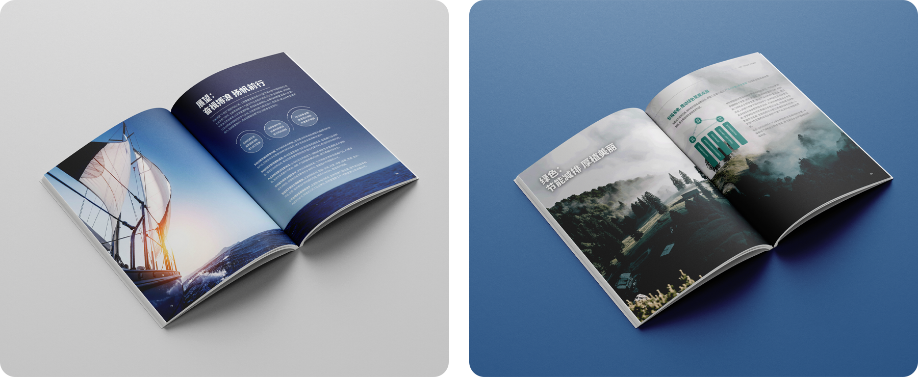 雅黑為票交所設(shè)計宣傳冊 宣傳冊制作png