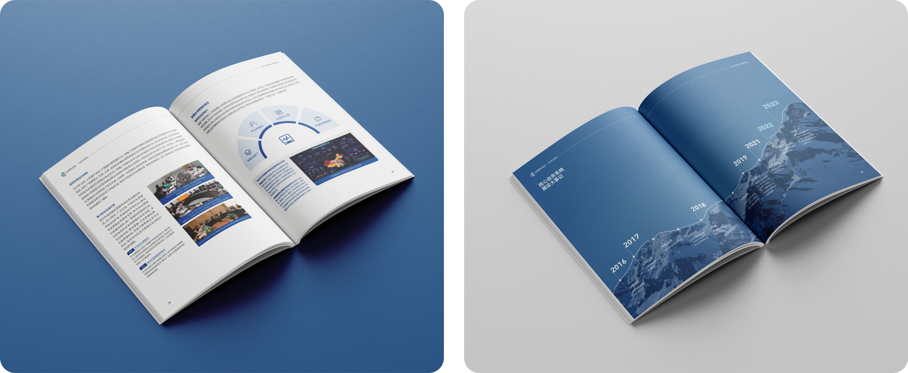 票交所宣傳冊制作 宣傳冊設(shè)計png