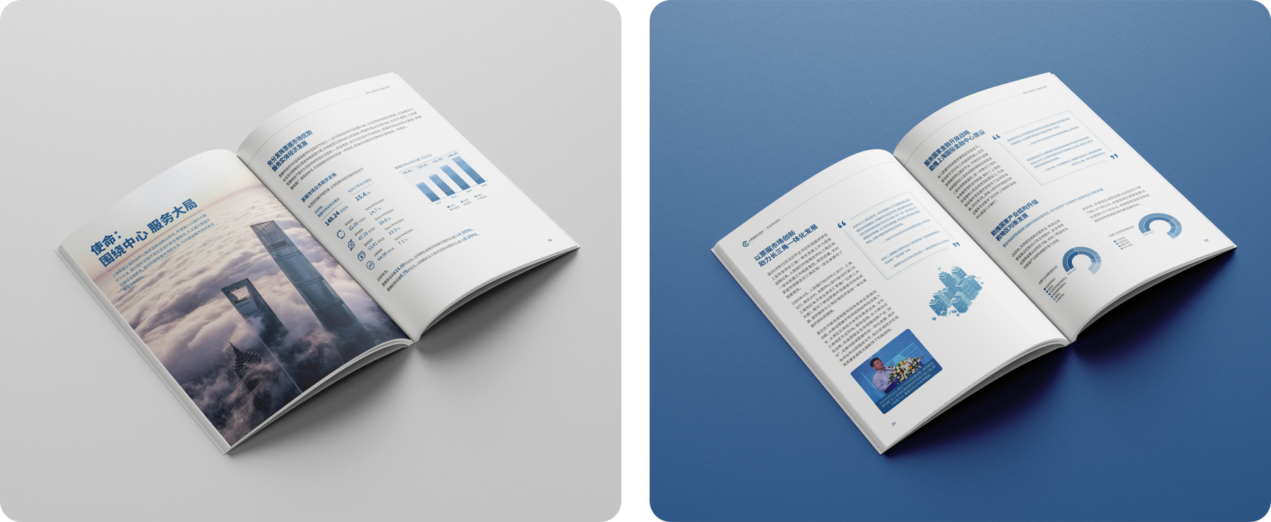 票交所企業(yè)宣傳冊 宣傳畫冊png