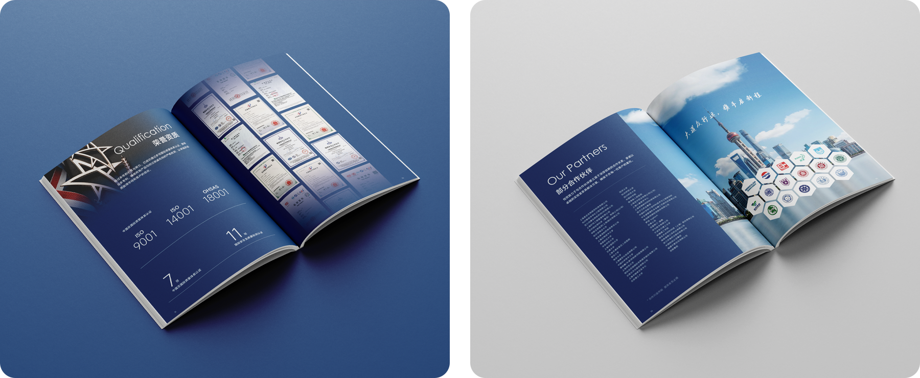 悅貿(mào)畫(huà)冊(cè)設(shè)計(jì) 宣傳冊(cè)制作png