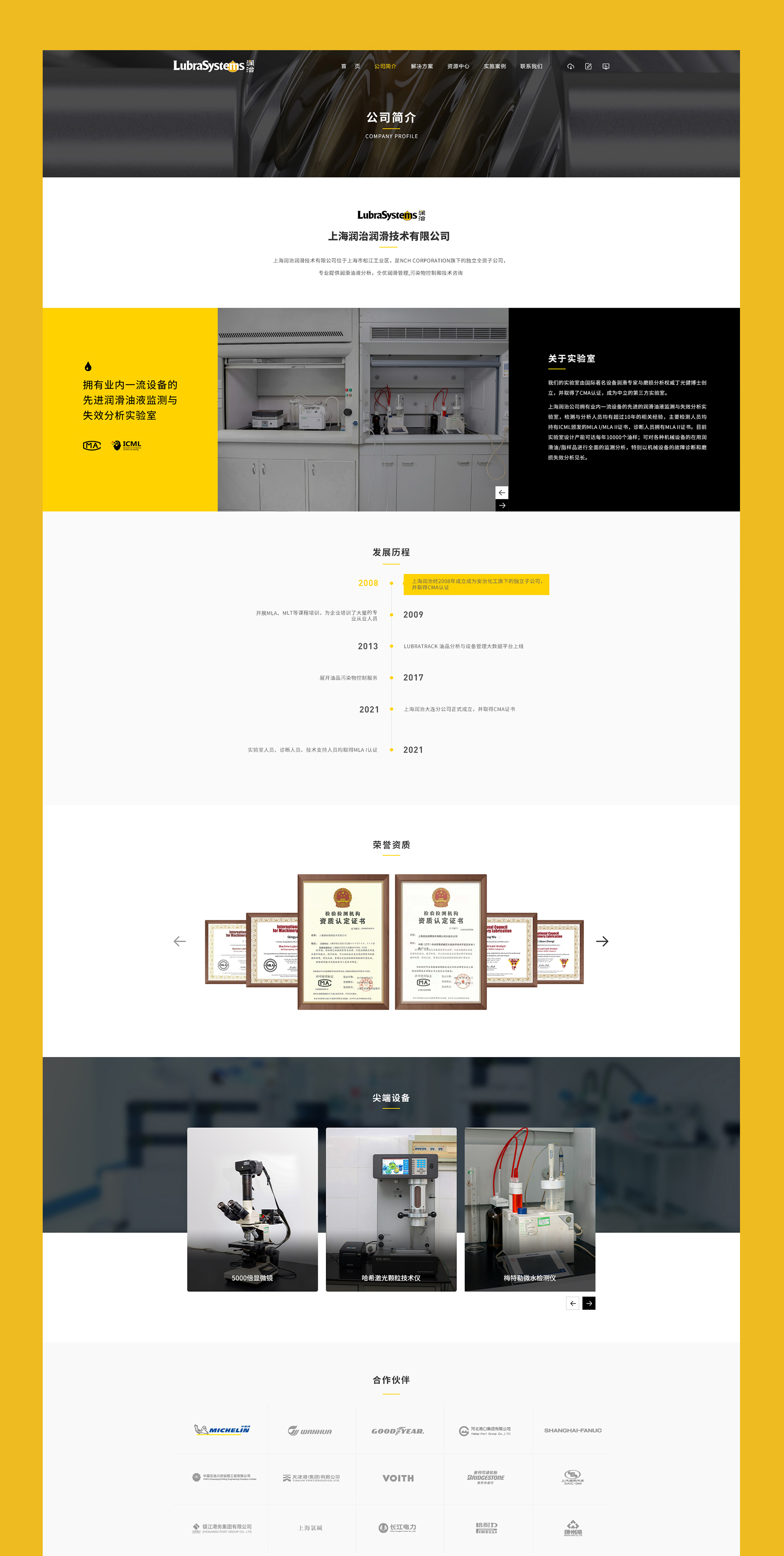 企業(yè)頁面設(shè)計jpg