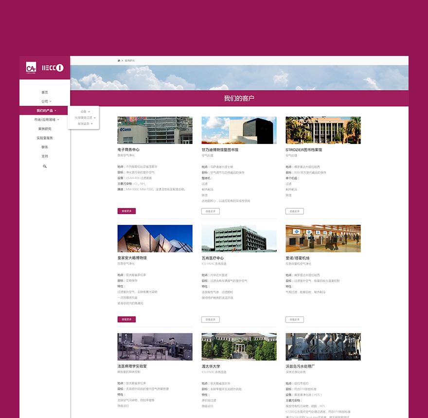 企業(yè)客戶(hù)介紹展示 高端網(wǎng)站建設(shè)jpg