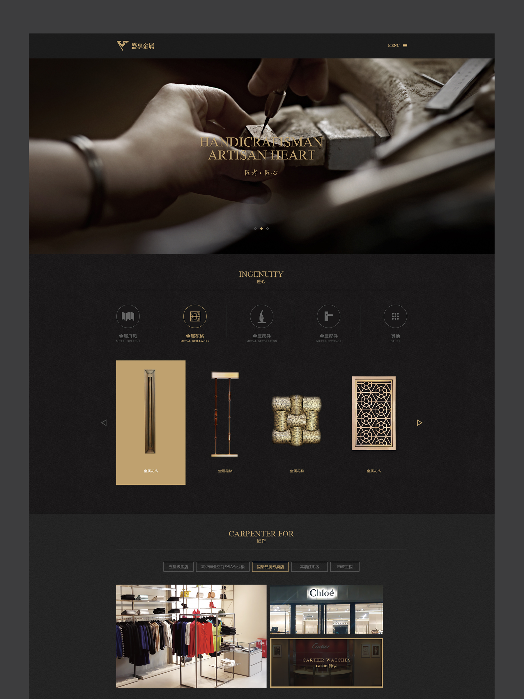 盛享金屬網(wǎng)站首頁設(shè)計 企業(yè)網(wǎng)站設(shè)計png