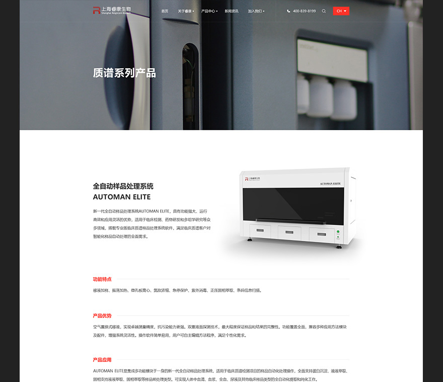 產(chǎn)品頁面設(shè)計jpg