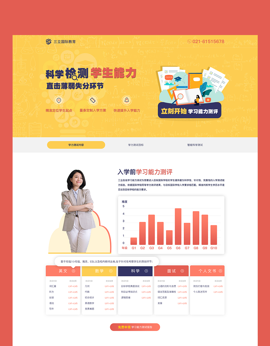 高端網(wǎng)站設(shè)計jpg