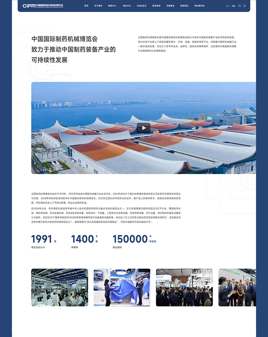 公司圖文介紹 企業(yè)網(wǎng)站設計png