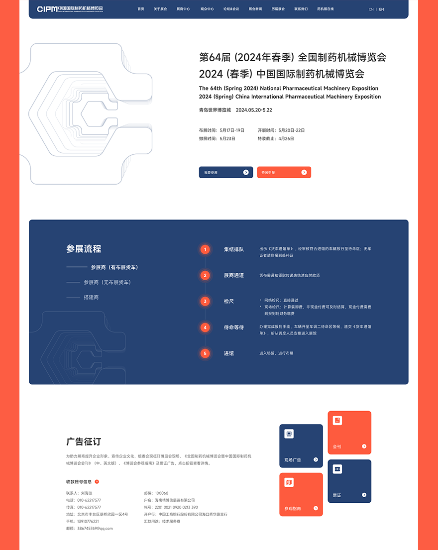 論壇文字詳細排版 網(wǎng)頁排版png