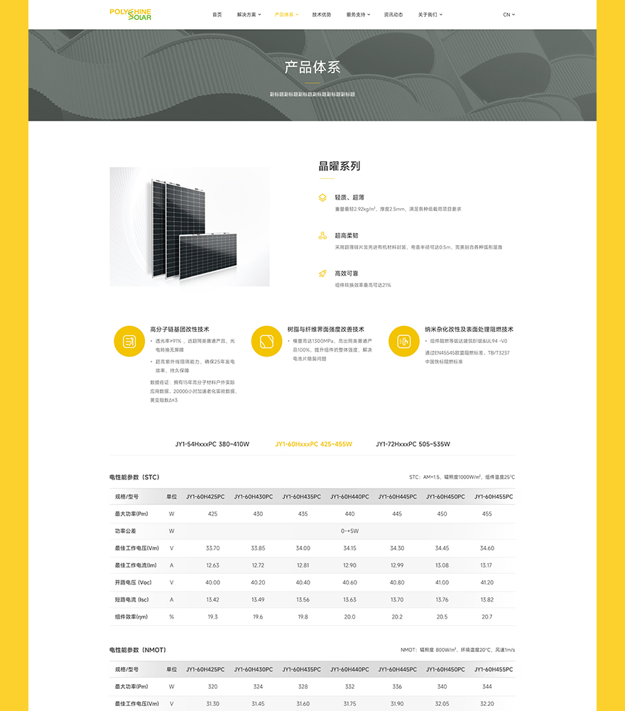 品誠(chéng)集團(tuán)英文產(chǎn)品頁(yè)設(shè)計(jì) 國(guó)際網(wǎng)站設(shè)計(jì)jpg