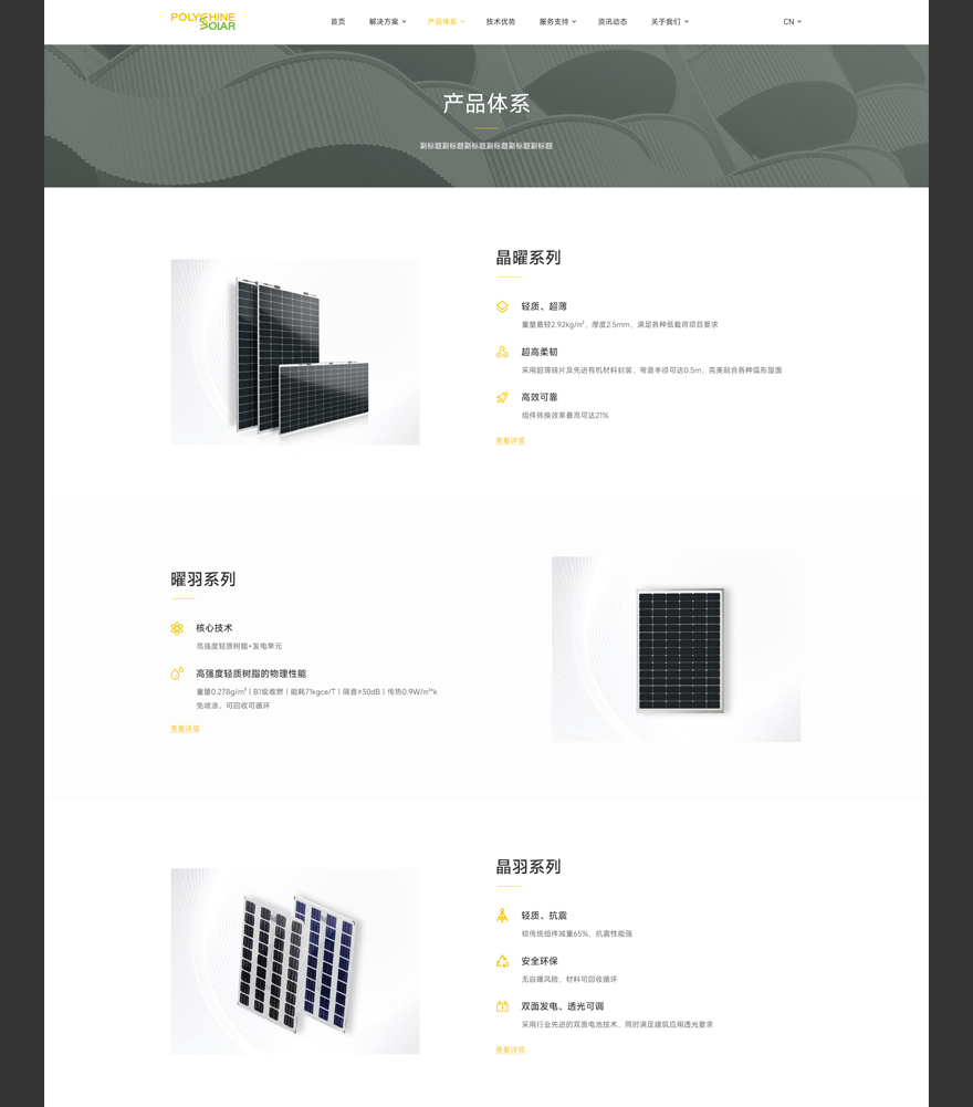 產(chǎn)品相關(guān)頁(yè)面制作 網(wǎng)頁(yè)制作jpg