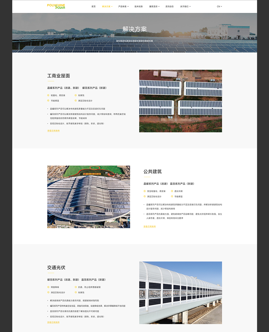 品誠(chéng)控股頁(yè)面數(shù)據(jù)設(shè)計(jì) 網(wǎng)頁(yè)設(shè)計(jì)jpg