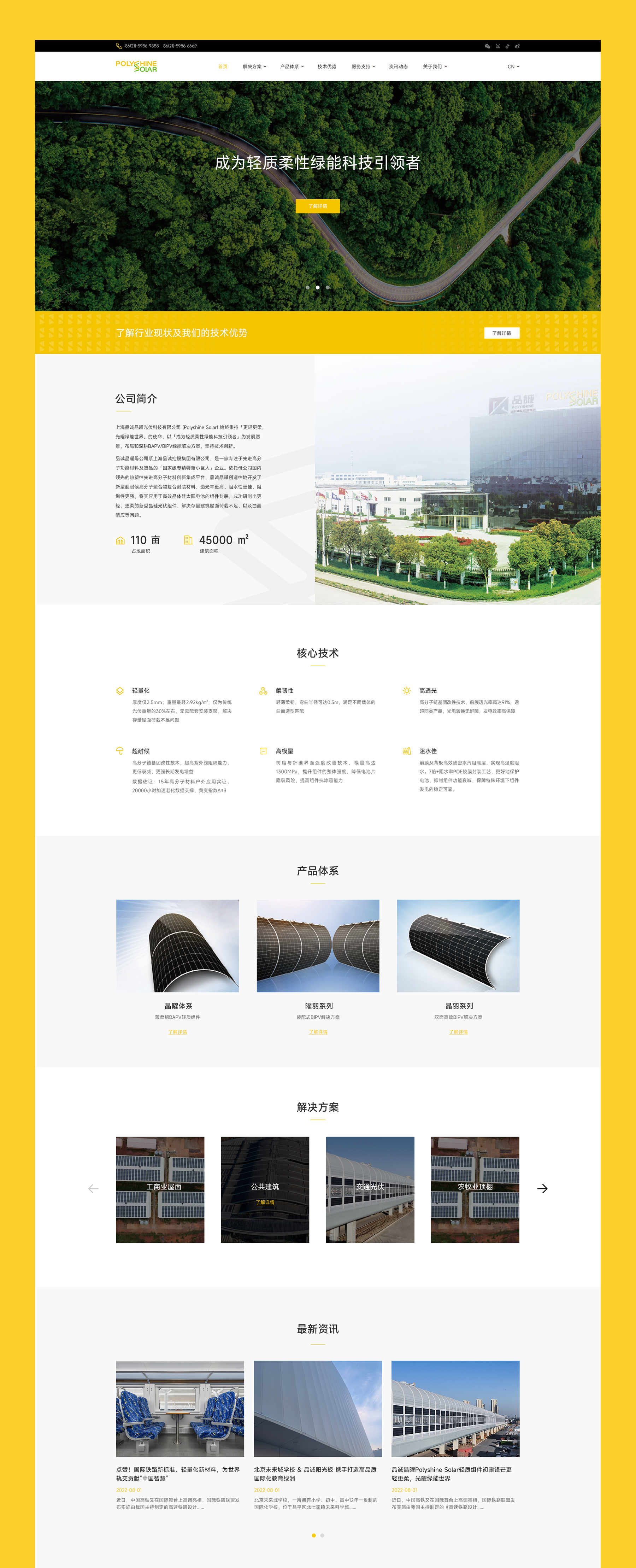 品誠(chéng)集團(tuán)英文版網(wǎng)站建設(shè) 高端網(wǎng)站建設(shè)jpg