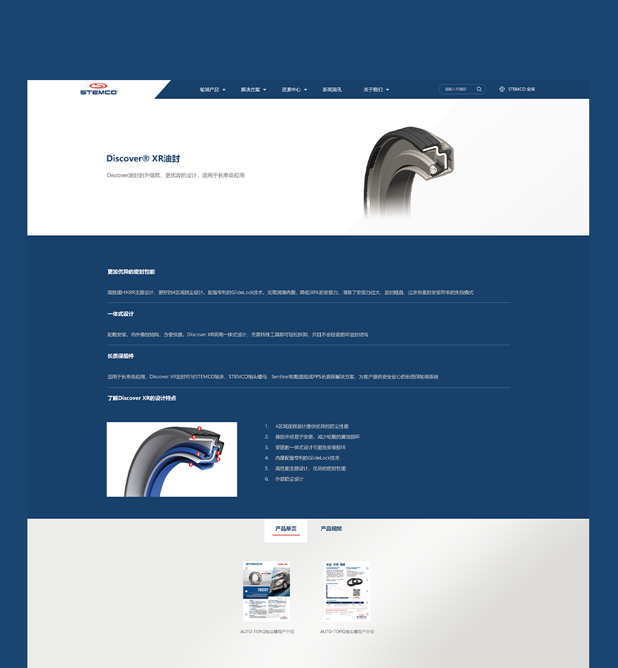 網(wǎng)站頁面設計png