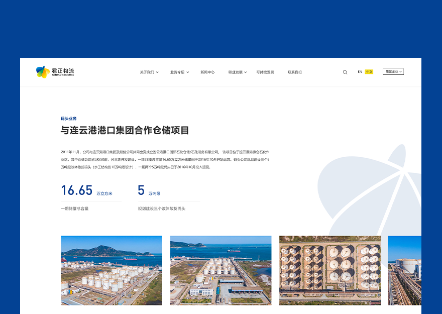 雅黑為君正物流設(shè)計頁面 物流頁面設(shè)計png