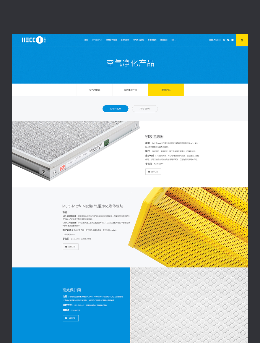 網(wǎng)站設(shè)計文案排版樣式 網(wǎng)頁設(shè)計png