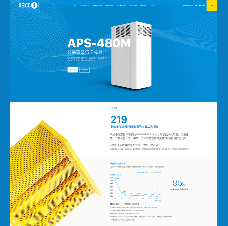 產(chǎn)品中心圖文設(shè)計 高端網(wǎng)站制作png