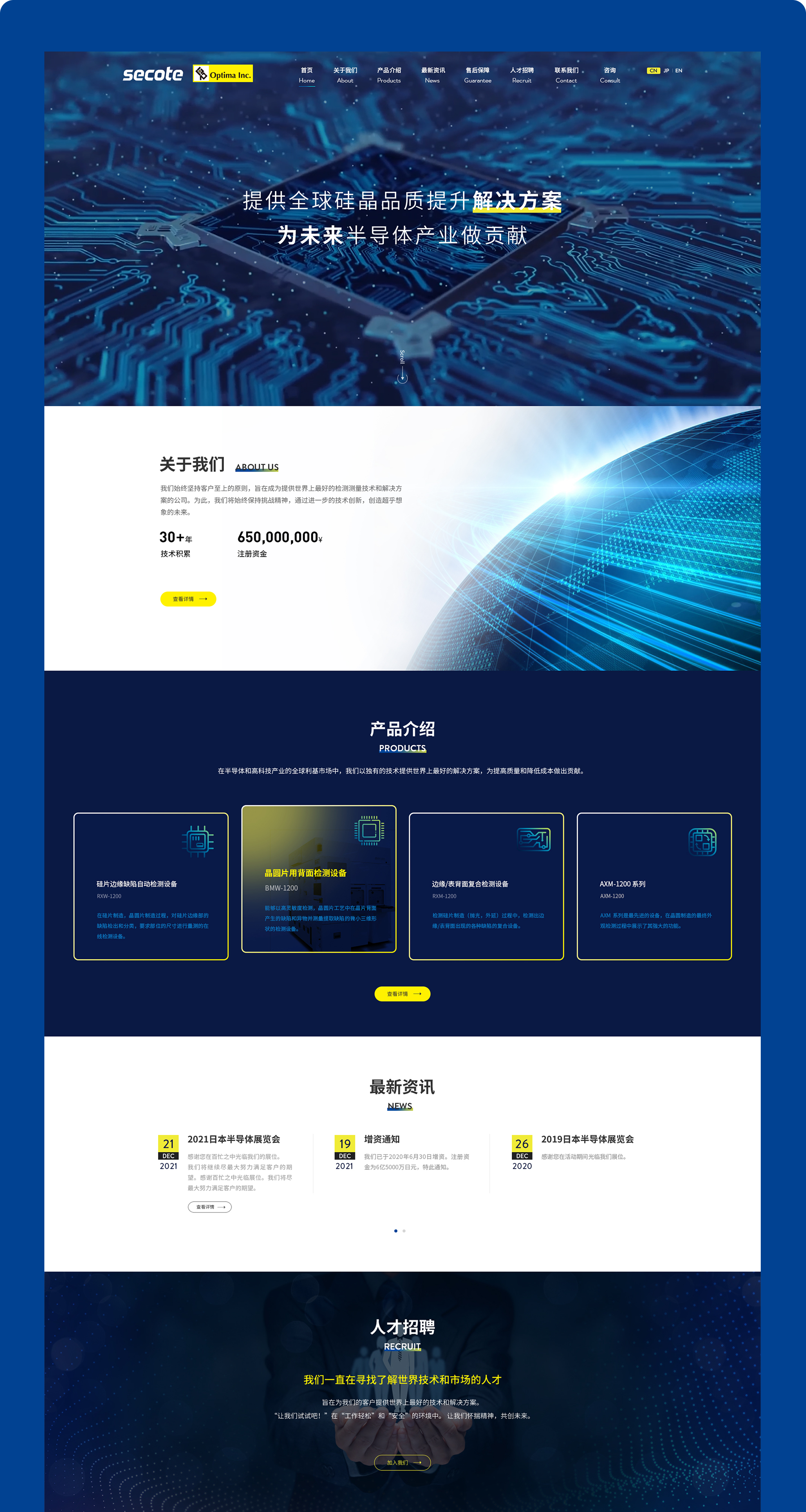 賽騰首頁(yè)設(shè)計(jì)制作 首頁(yè)建設(shè)png