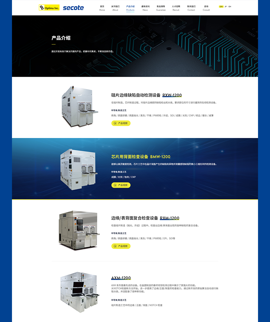 產(chǎn)品介紹頁(yè)面vi視頻 vi設(shè)計(jì)制作png