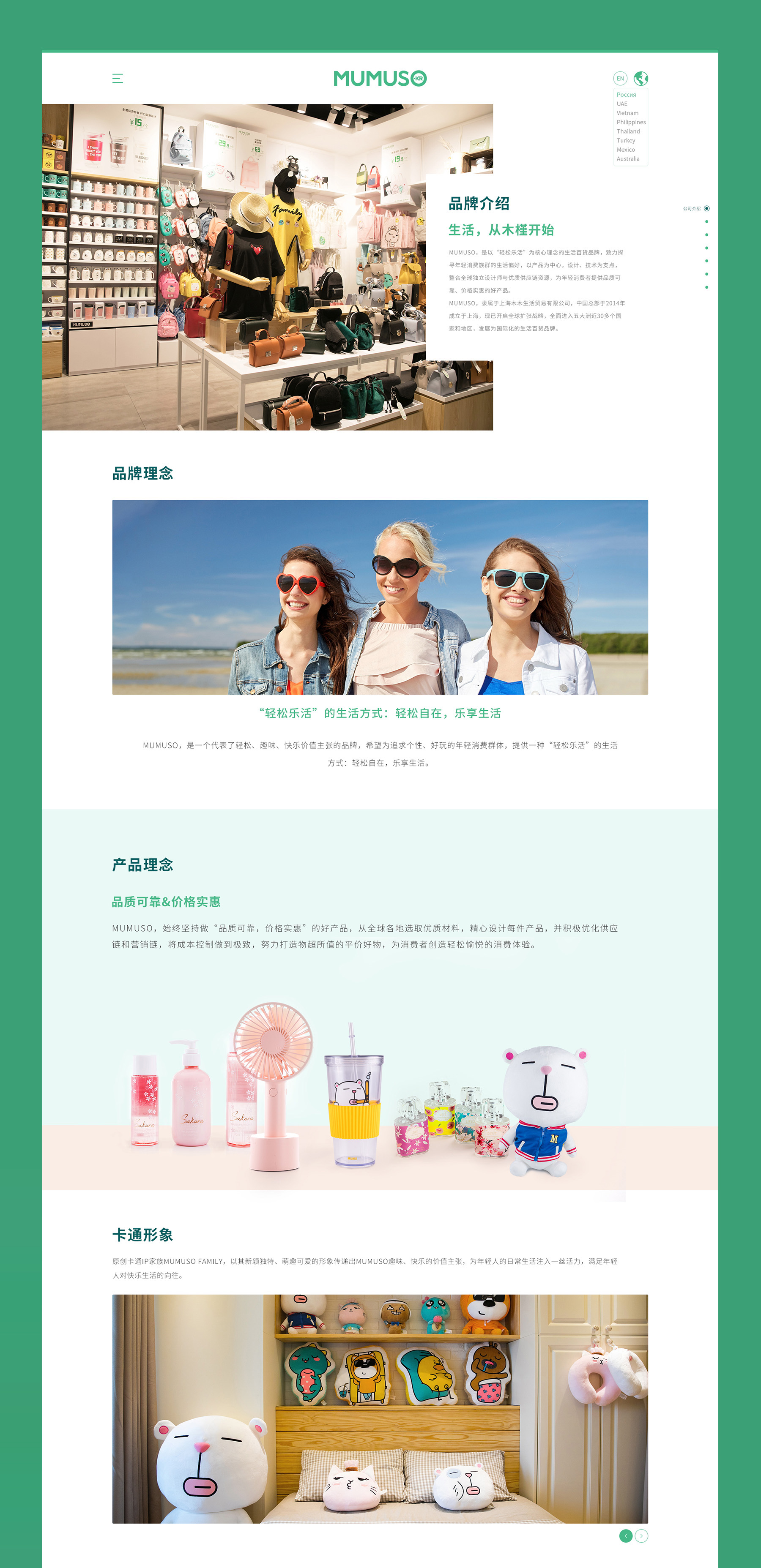 品牌介紹頁面制作 企業(yè)網(wǎng)站建設(shè)jpg