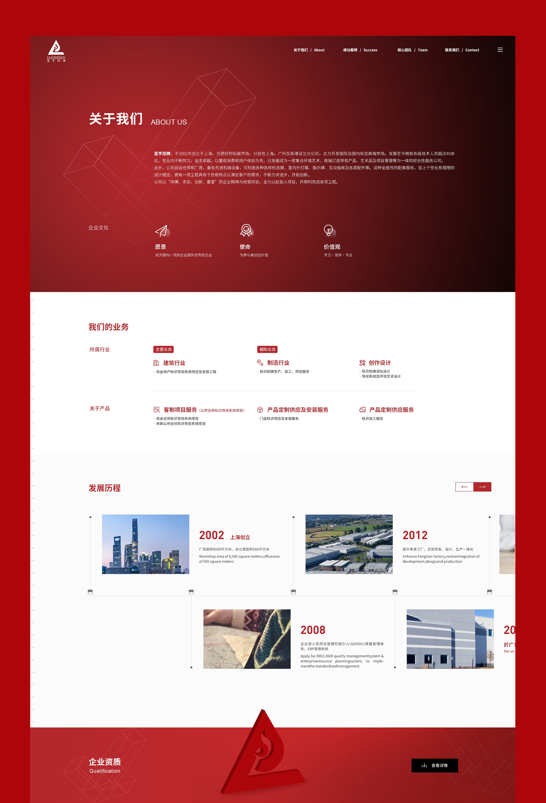關(guān)于我們的頁面制作運用vi設(shè)計和icon元素 vi設(shè)計jpg