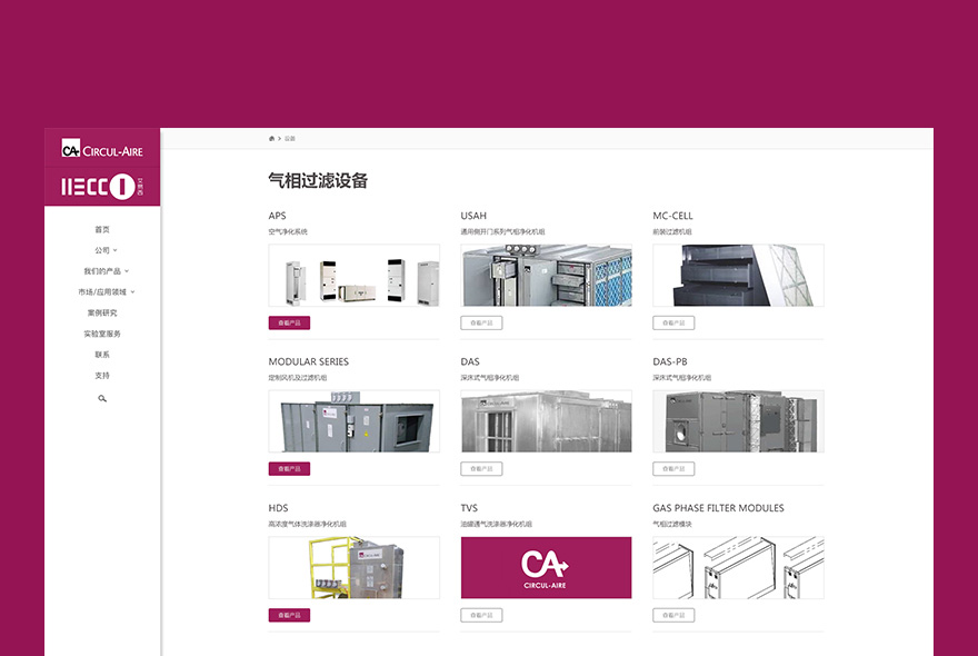 產(chǎn)品設(shè)備頁(yè)面制作 網(wǎng)頁(yè)制作jpg