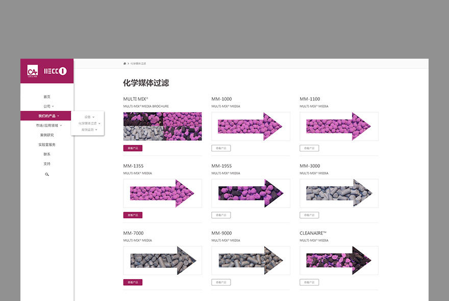 化學(xué)媒體過(guò)濾頁(yè)面設(shè)計(jì) 上海網(wǎng)站設(shè)計(jì)jpg