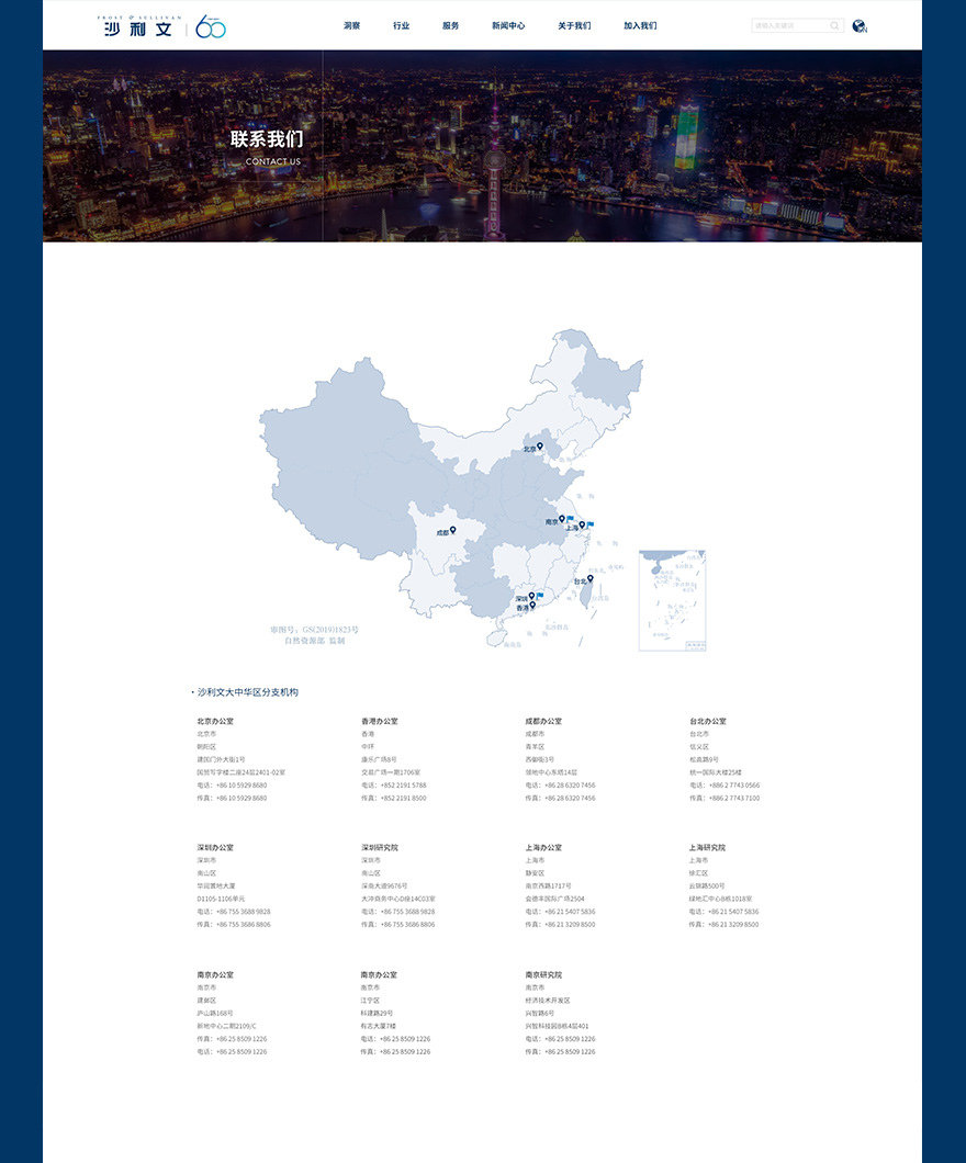 聯(lián)系我們頁面地圖規(guī)劃排版布局 上海網(wǎng)站制作jpg