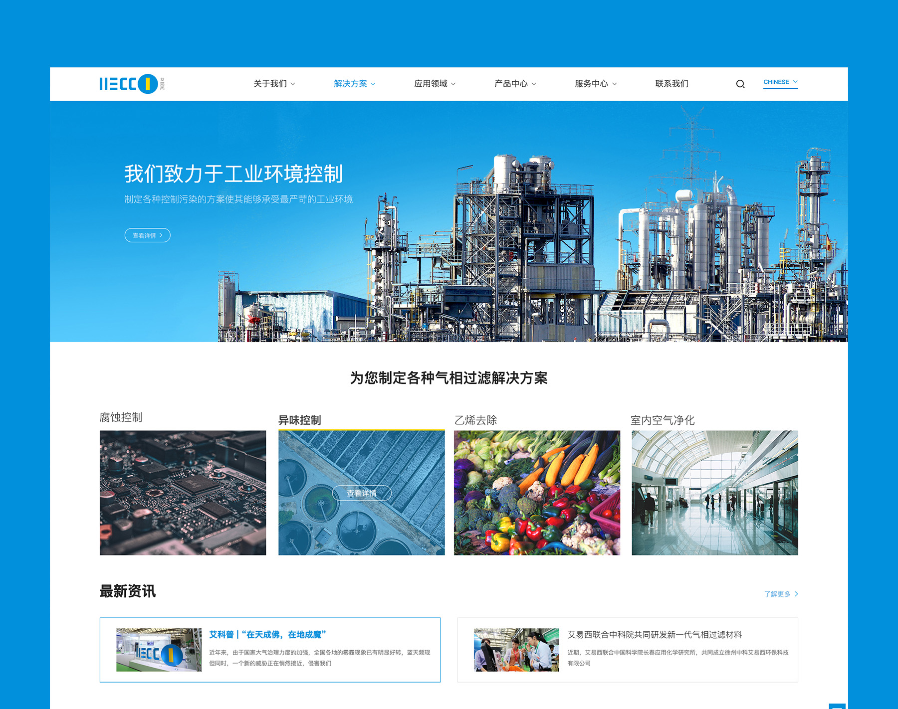 艾易西網(wǎng)站首頁(yè)建設(shè) 企業(yè)網(wǎng)站建設(shè)jpg