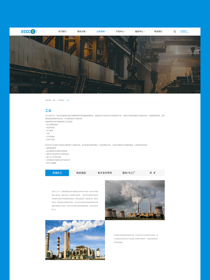 空氣凈化產(chǎn)品頁(yè)面設(shè)計(jì) 網(wǎng)頁(yè)設(shè)計(jì)jpg
