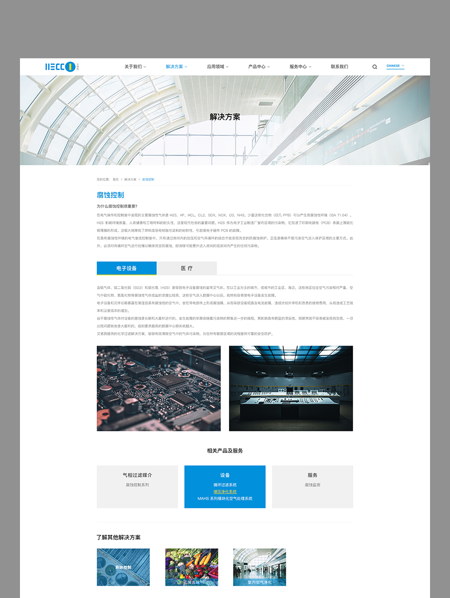 企業(yè)產(chǎn)品頁(yè)面制作 產(chǎn)品網(wǎng)頁(yè)制作jpg