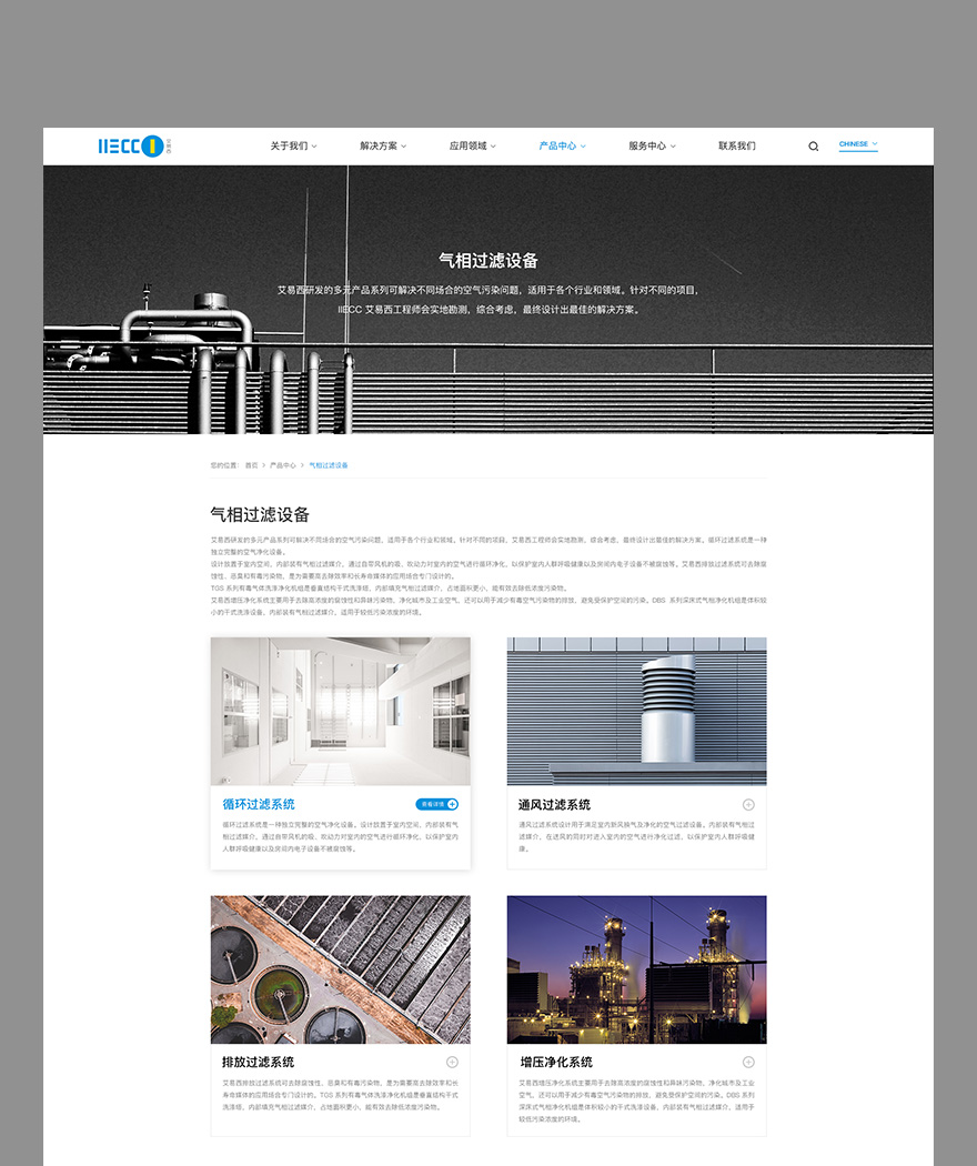 艾易西產(chǎn)品頁(yè)面制作 頁(yè)面制作jpg