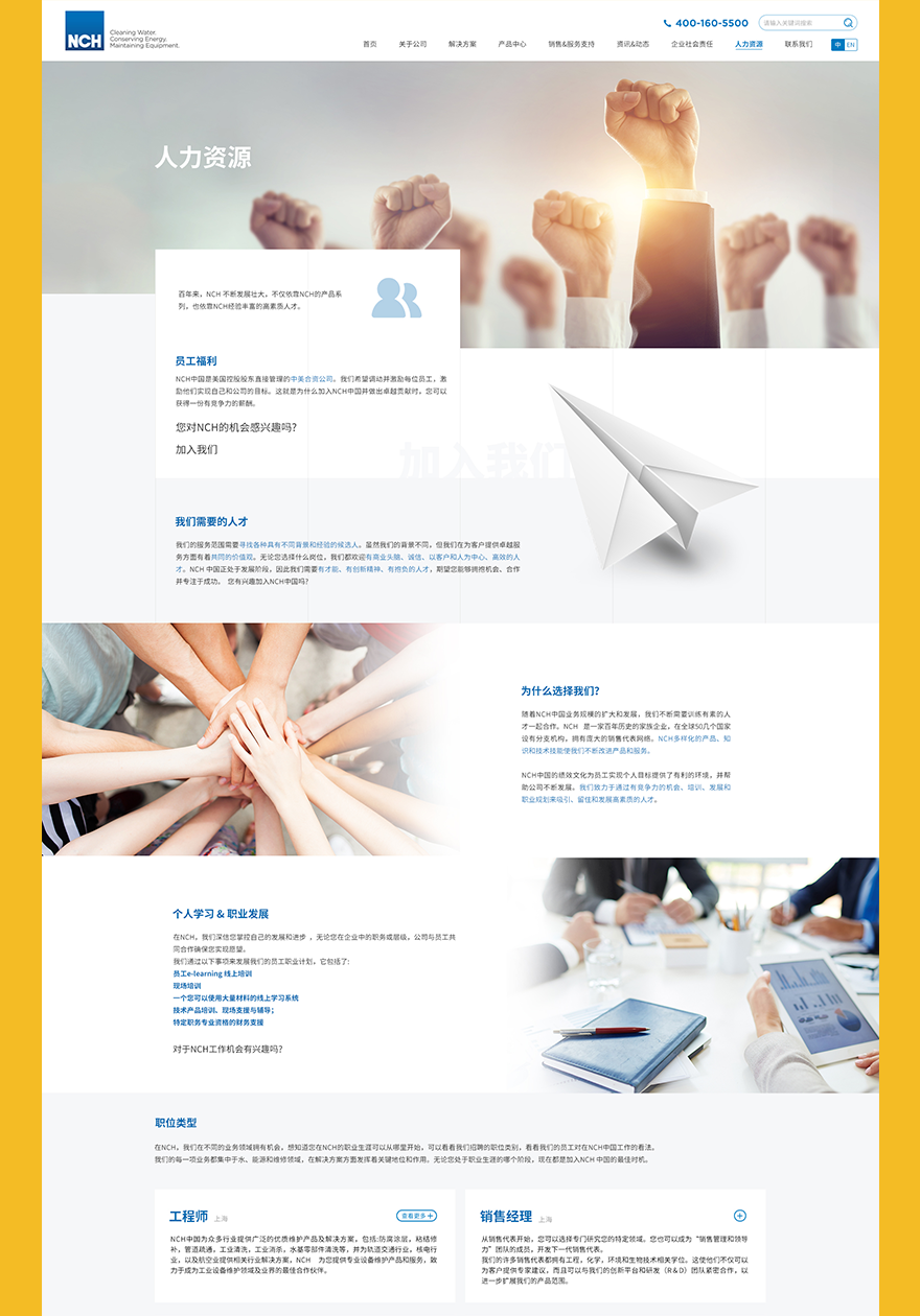 企業(yè)網(wǎng)站建設(shè)png